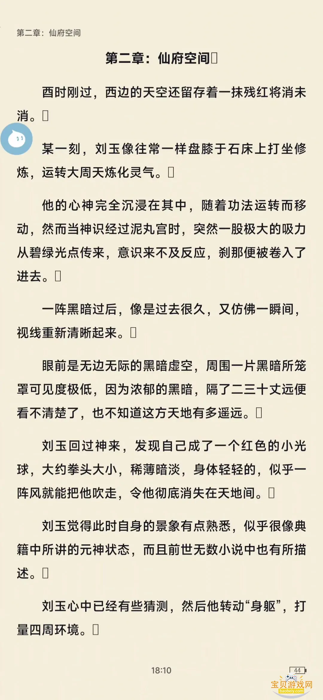 橘子小说 橘子小说
