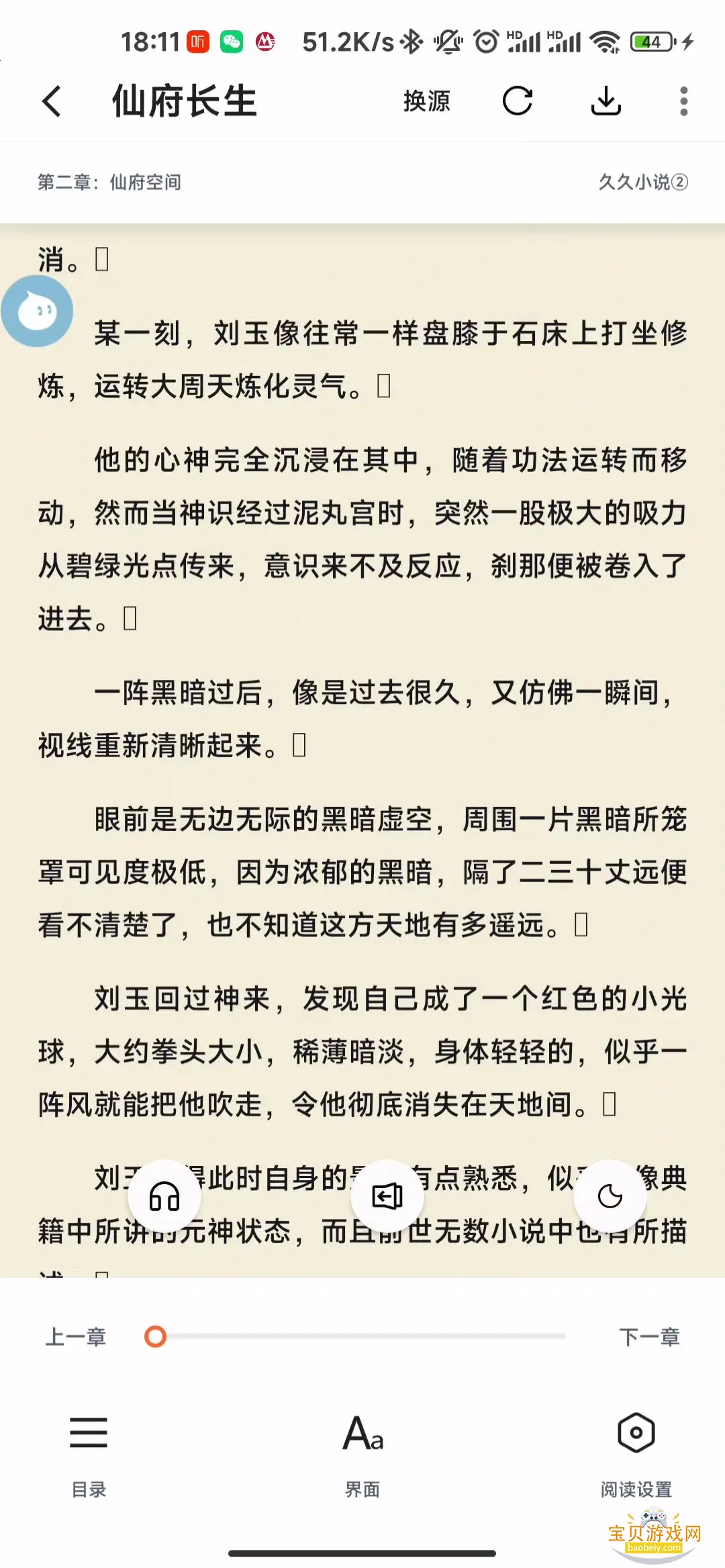 橘子小说 橘子小说