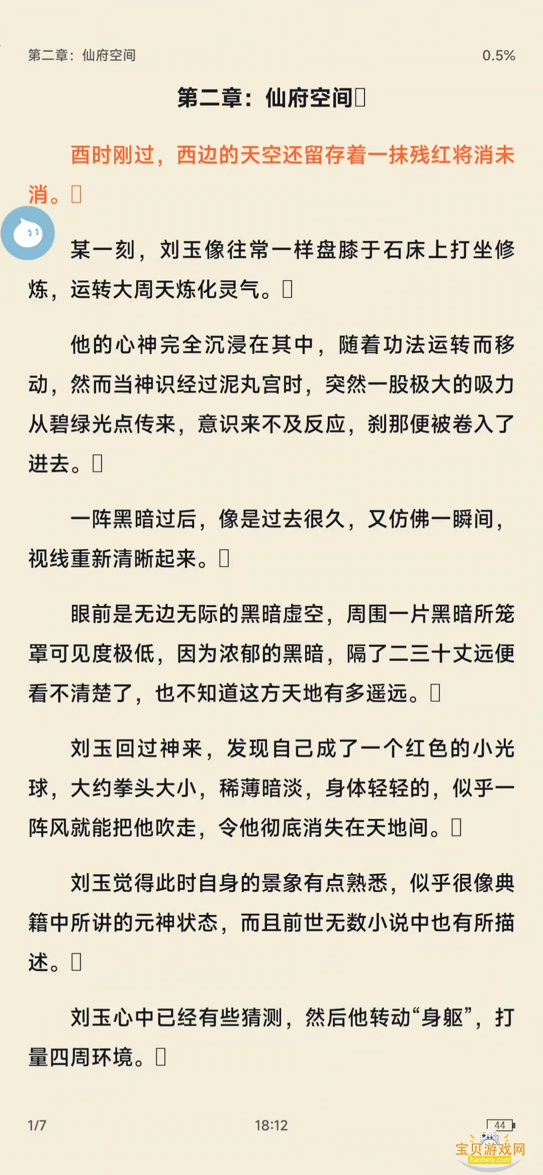 橘子小说 橘子小说