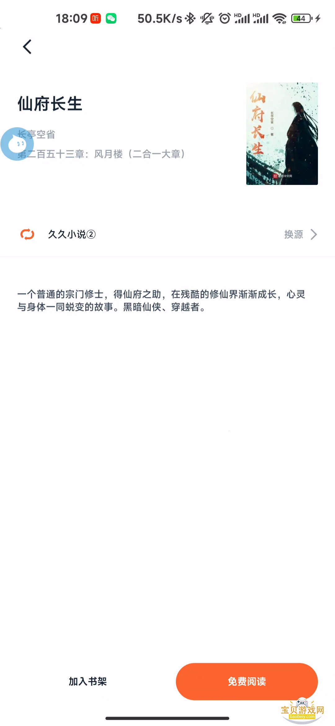 橘子小说 橘子小说