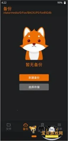 �Ⱥ�recoveryˢ���Ż�����v1.5.3 �ֻ����ͼ1.