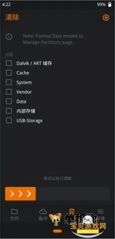 �Ⱥ�recoveryˢ���Ż�����v1.5.3 �ֻ����ͼ2.