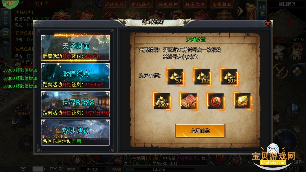 ׹�Ǵ�½�������°汾v1.0.2 �ٷ������ͼ0.