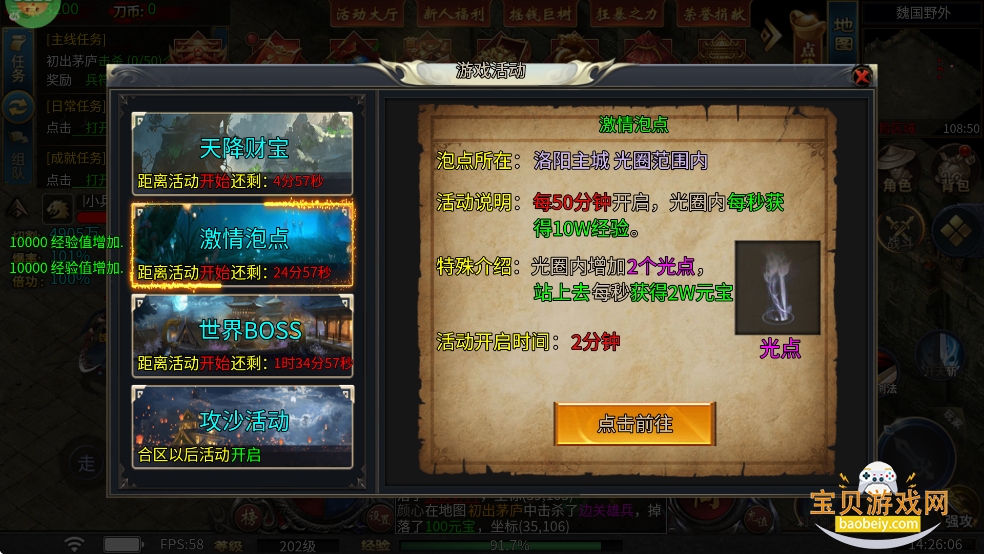 ׹�Ǵ�½�������°汾v1.0.2 �ٷ������ͼ1.