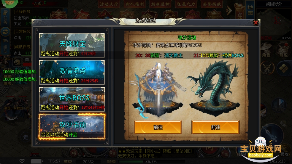 ׹�Ǵ�½�������°汾v1.0.2 �ٷ������ͼ3.