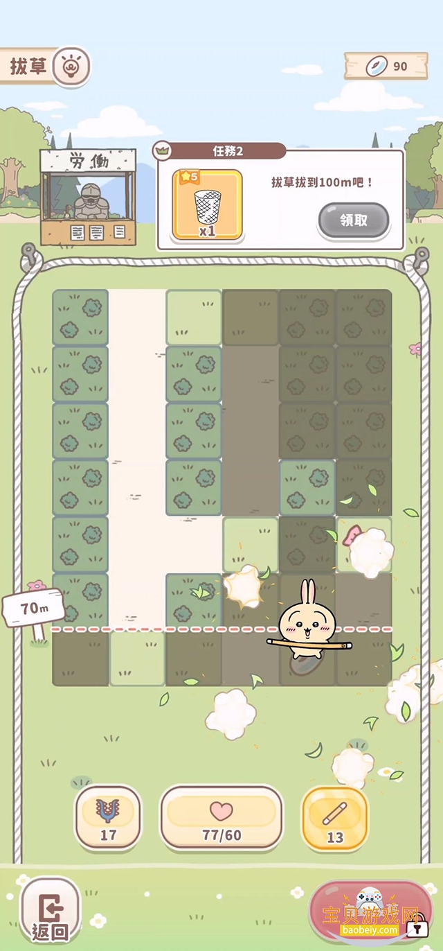 �ڴ������������İ����°�v1.7.20 ��Ѱ��ͼ3.