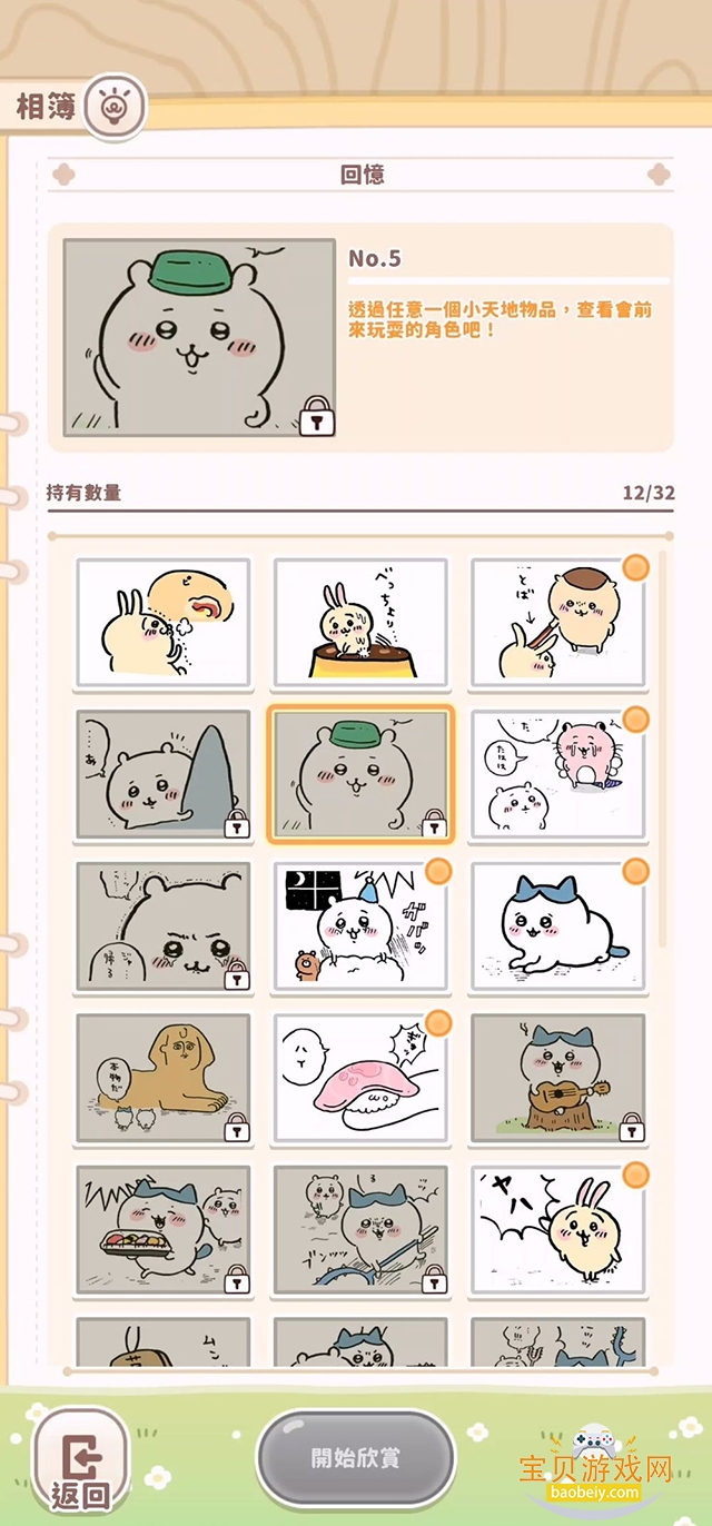 �ڴ������������İ����°�v1.7.20 ��Ѱ��ͼ5.