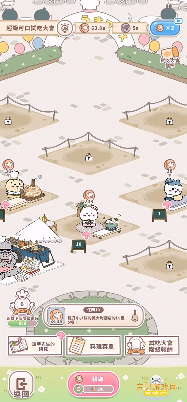 �ڴ������������İ����°�v1.7.20 ��Ѱ��ͼ4.