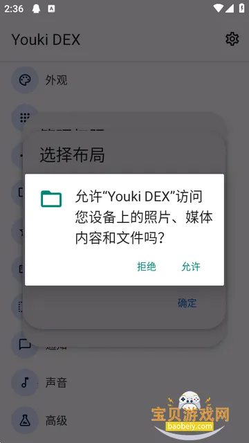 Youki DEX����