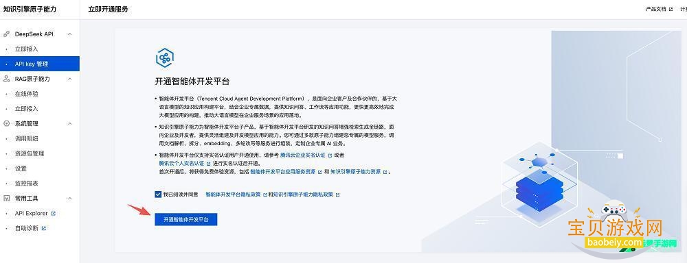 小龙虾AI