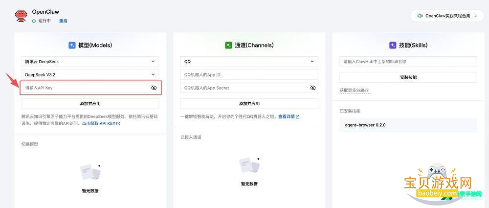 小龙虾AI