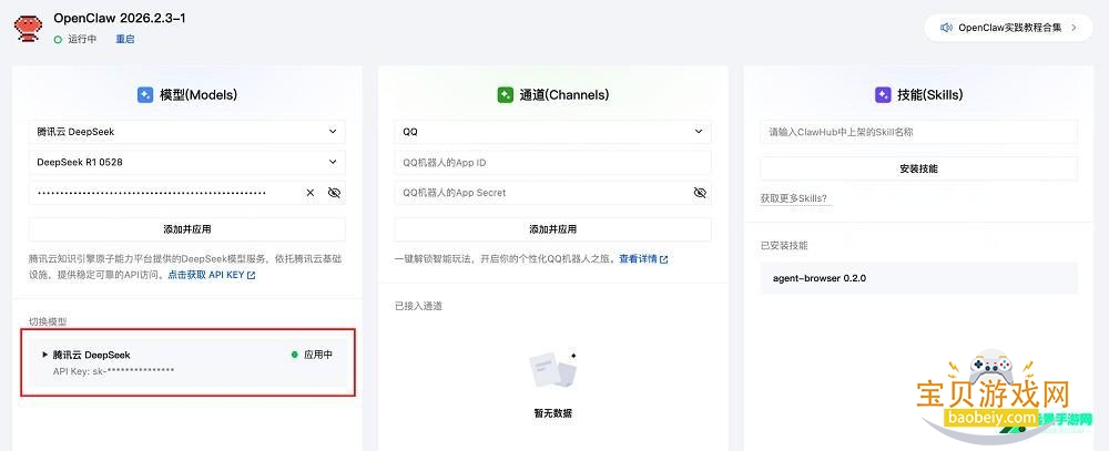 小龙虾AI