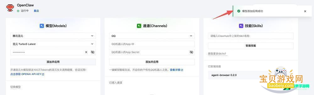 小龙虾AI