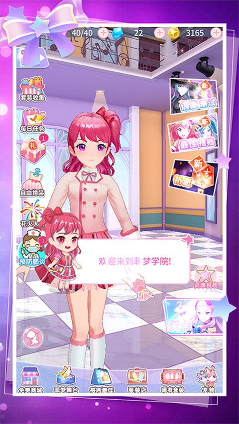 �Ʒ�Ů�����°�׿��v2.4.7 �ٷ������ͼ0.