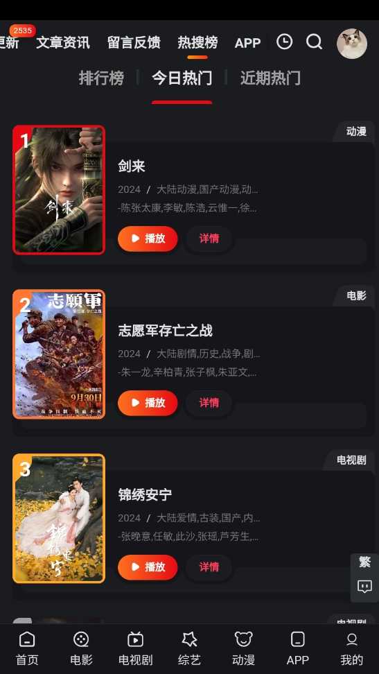 ׷Ӱèapp�ٷ���v2.1.7 ��Ѱ��ͼ0.