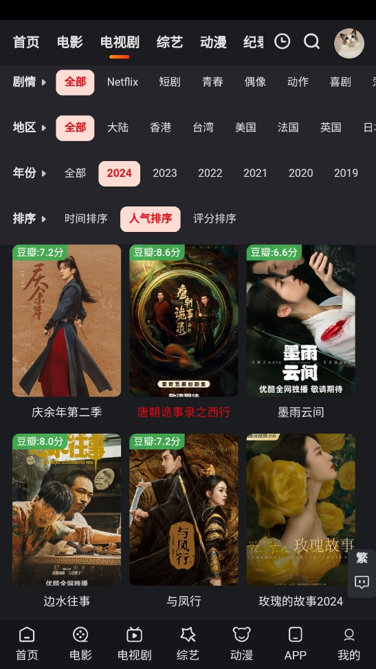 ׷Ӱèapp�ٷ���v2.1.7 ��Ѱ��ͼ3.