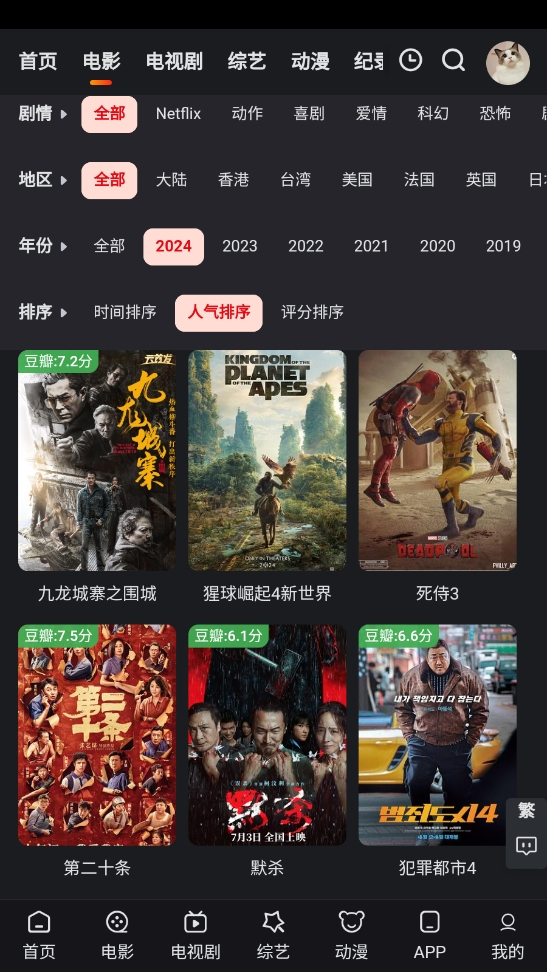 ׷Ӱèapp�ٷ���v2.1.7 ��Ѱ��ͼ2.