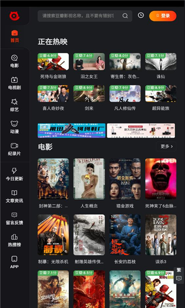 ׷Ӱèapp�ٷ���v2.1.7 ��Ѱ��ͼ6.