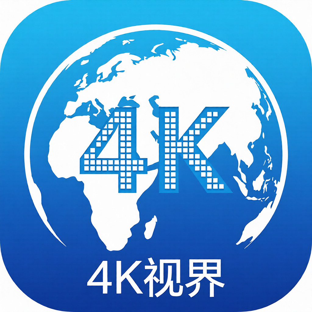 4K�ӽ����׷������2.4.0 �ֻ���