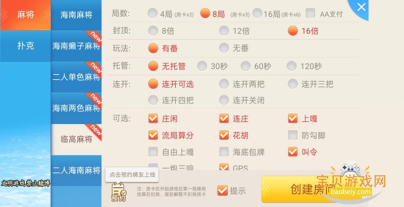 �����齫app���¹ٷ���1.0.1 ��׿���ͼ2.