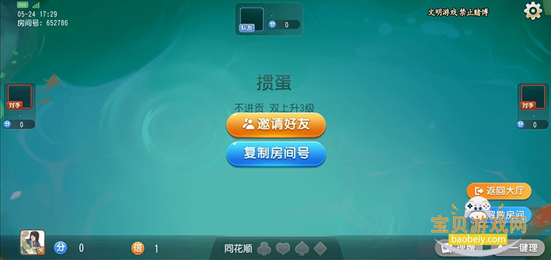 �����齫app���¹ٷ���1.0.1 ��׿���ͼ3.