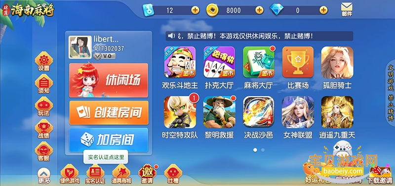 �����齫app���¹ٷ���1.0.1 ��׿���ͼ1.