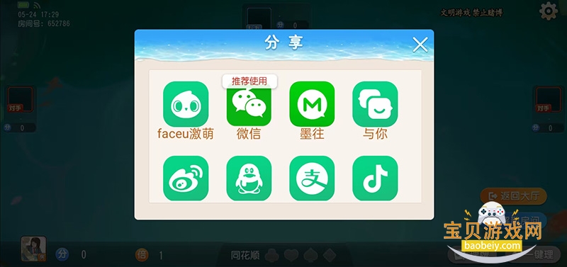 �����齫app���¹ٷ���1.0.1 ��׿���ͼ4.