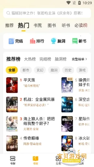 mfxs��èС˵�Ż�����ֻ���v3.0 ��Ѱ��ͼ1.