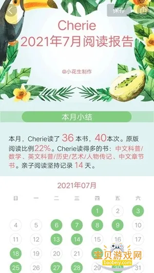 С�����Ķ����°汾v4.3.6��Ѱ��ͼ1.