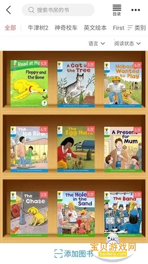 С�����Ķ����°汾v4.3.6��Ѱ��ͼ2.