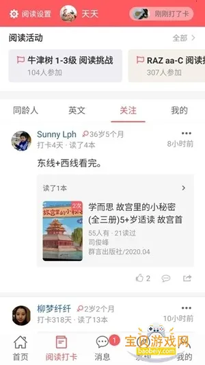 С�����Ķ����°汾v4.3.6��Ѱ��ͼ4.