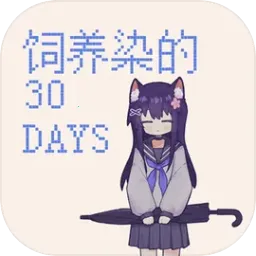 ����Ⱦ��30 DAYS���°�װ��v0.30 �ֻ���