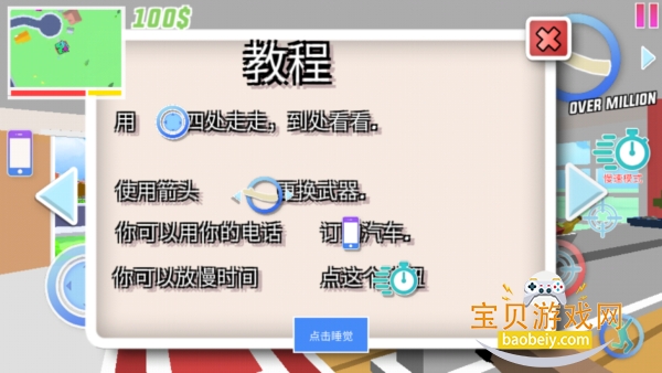 ɳ��ģ�������ò˵���׿��0.9.0.9f6 ��׿���ͼ1.