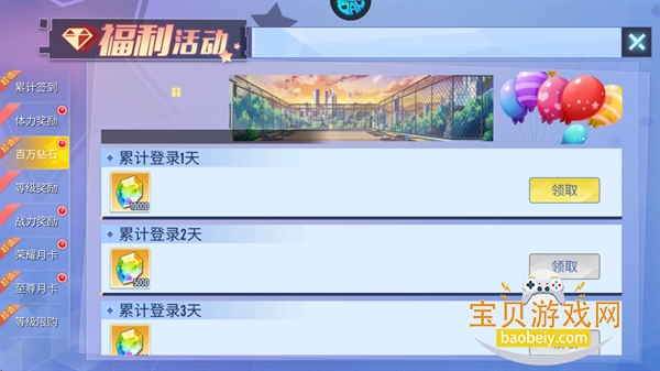 ����ս���������°�v1.0.1 �ٷ������ͼ3.