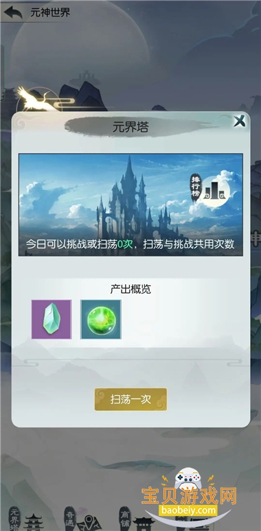 ������;���°汾v1.0.6 �ֻ����ͼ3.