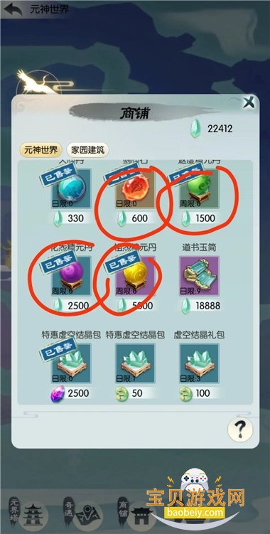 ������;���°汾v1.0.6 �ֻ����ͼ6.