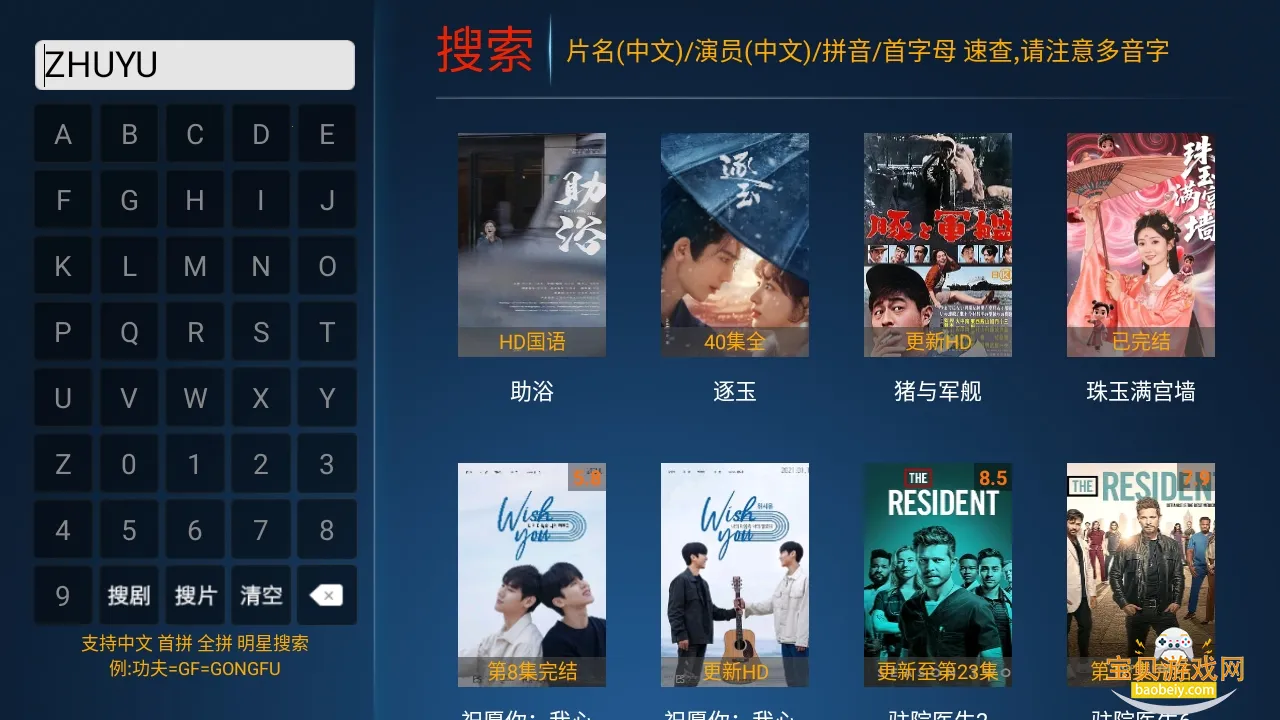 ����TV���Ӱ�׿��v6.5 ��Ѱ��ͼ2.