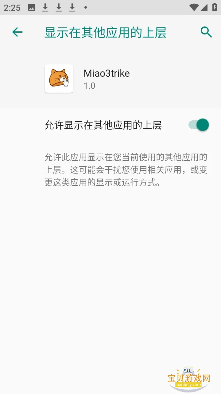 Miao3trike���շ������ư�v1.0 �ֻ����ͼ0.