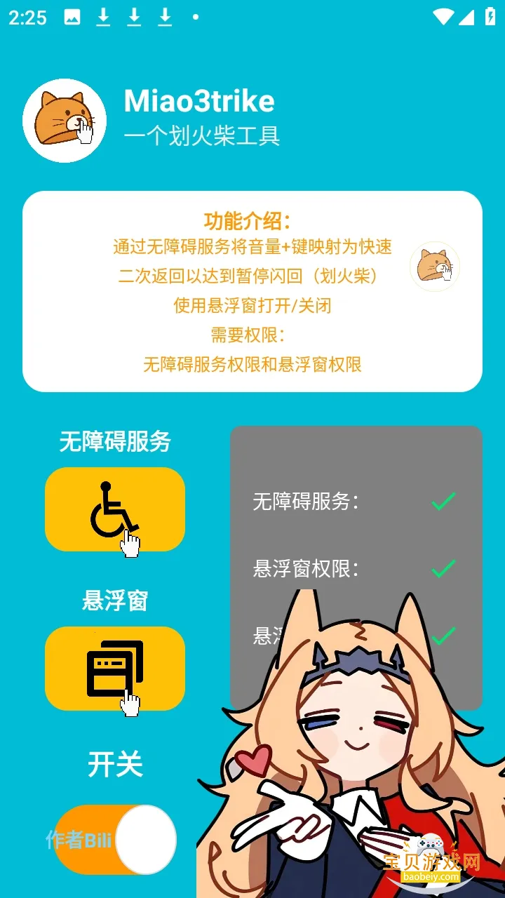 Miao3trike���շ������ư�v1.0 �ֻ����ͼ3.