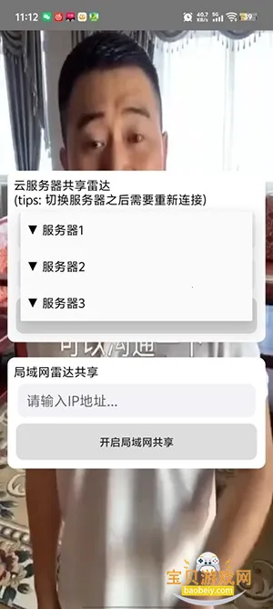 ��«�޹����״�app��׿��v1.0.0 �ֻ����ͼ0.