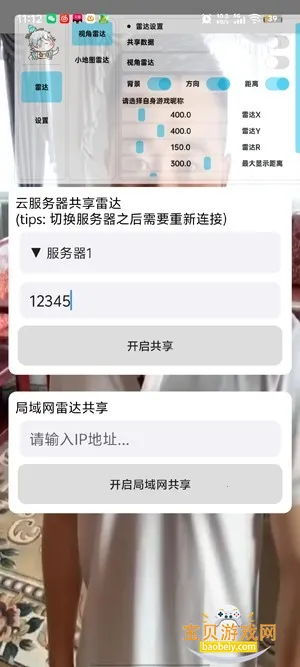 ��«�޹����״�app��׿��v1.0.0 �ֻ����ͼ2.