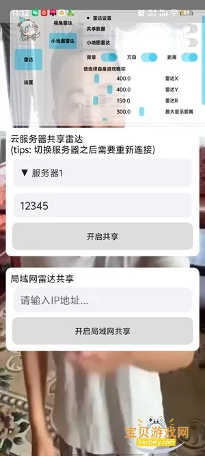 ��«�޹����״�app��׿��v1.0.0 �ֻ����ͼ3.