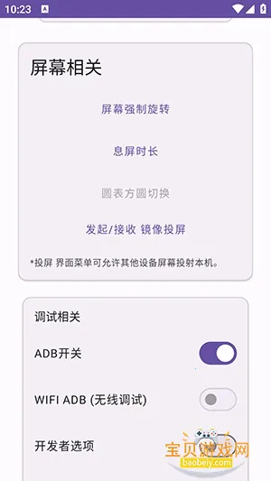 Ko������app��׿��v2.3 �ٷ������ͼ0.