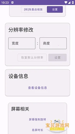 Ko������app��׿��v2.3 �ٷ������ͼ2.