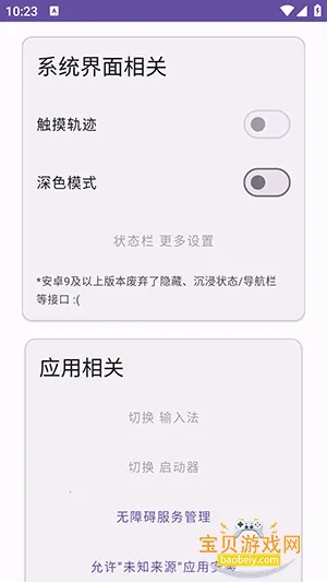 Ko������app��׿��v2.3 �ٷ������ͼ3.