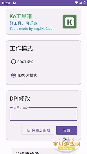 Ko������app��׿��v2.3 �ٷ������ͼ1.