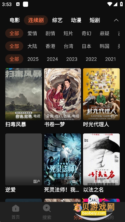 ���˾糡app�ٷ�����v1.2.2 �ֻ����ͼ5.
