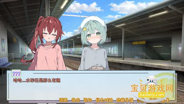 记忆源码:夏末(文字冒险游戏) 记忆源码:夏末(文字冒险游戏)