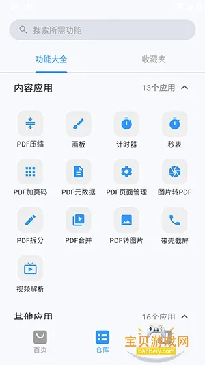 ���app�ֻ���v1.0.2 �ֻ����ͼ1.