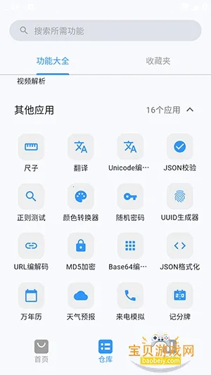 ���app�ֻ���v1.0.2 �ֻ����ͼ0.